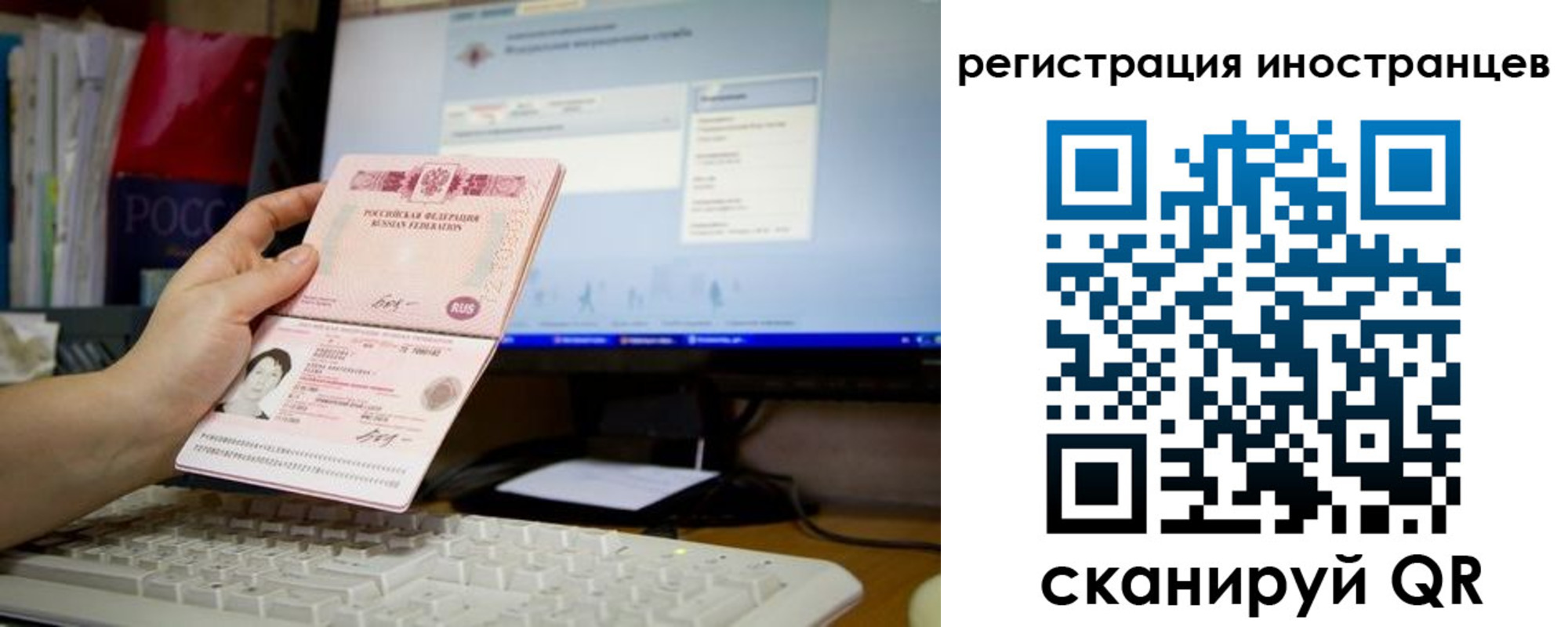прописка иностранных граждан в Валуйках