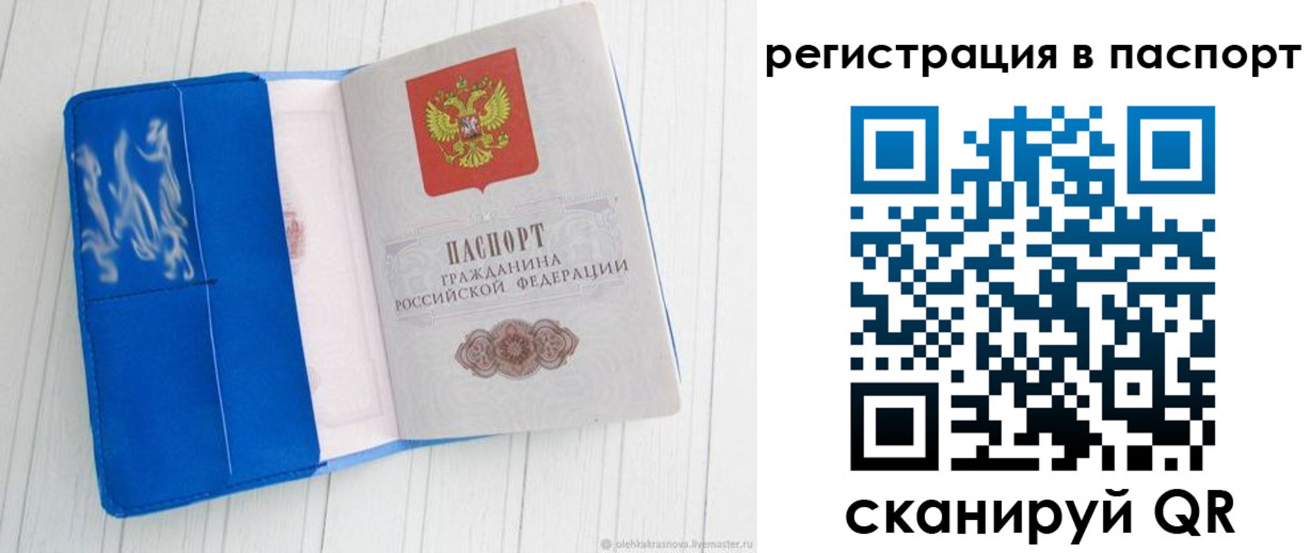 регистрация для школы в Валуйках