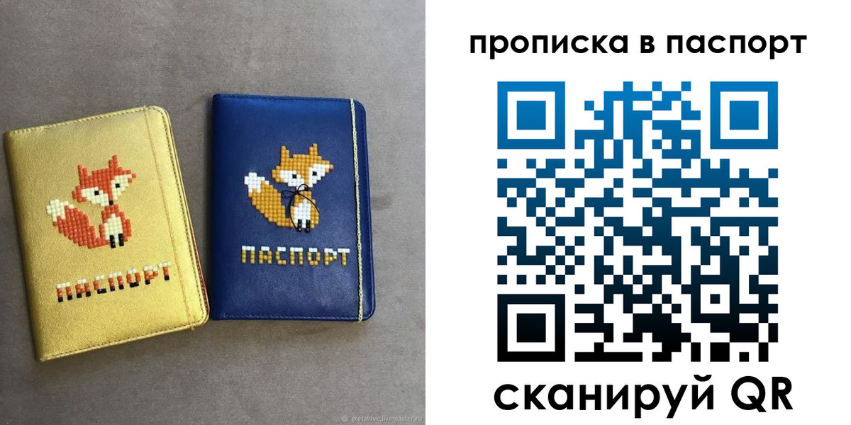 временная регистрация в квартире в Валуйках