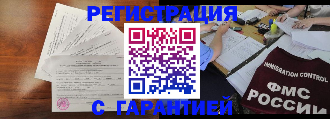 прописка поиск в Валуйках