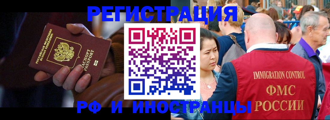 прописка 2025 в Валуйках