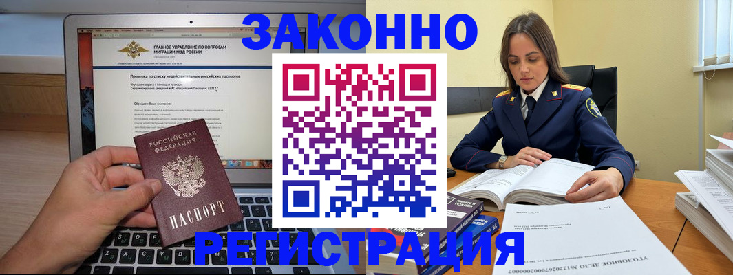 прописка гарантия в Валуйках