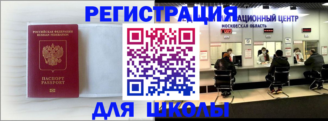 прописка регистрация в Валуйках