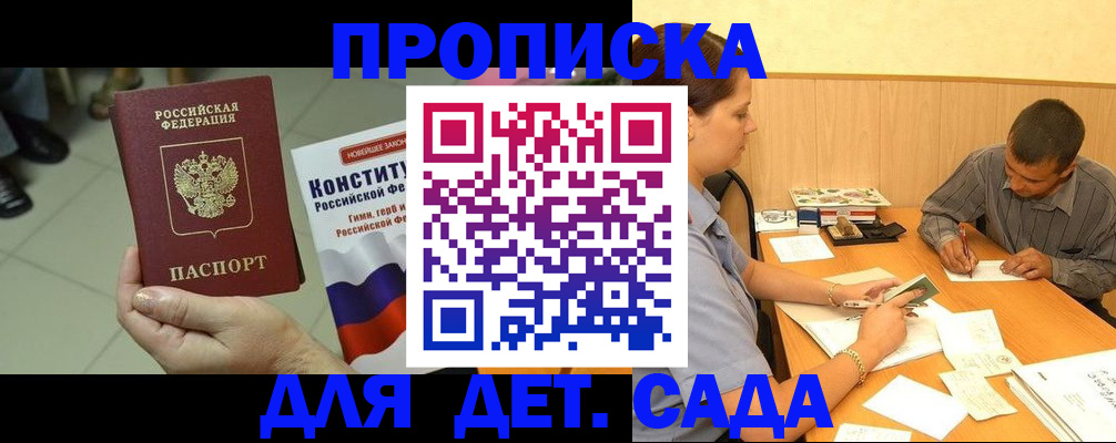 регистрация в Валуйках