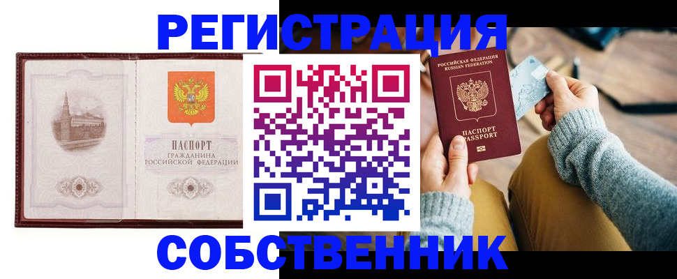 временная регистрация поиск в Валуйках
