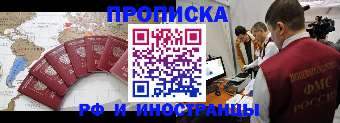 прописка от собственника в Валуйках