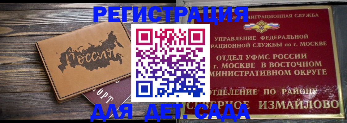 временная регистрация надежно в Валуйках
